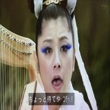 尼御台最高です #勇者ヨシヒコ  #鎌倉殿の13人
