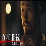 マツケンの本多正信が直江兼続風味 #どうする家康