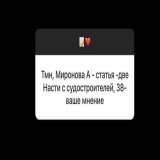 Алена Водонаева высказалась о&nbsp;статье &laquo;Две Насти с&nbsp;Судостроителей, 38&raquo;   Известная тюменка Алена Водонаева в&nbsp;своих соцсетях высказалась о&nbsp;материале Анастасии Мироновой &laquo;Две Насти с&nbsp;Судостроителей, 38&raquo;. 