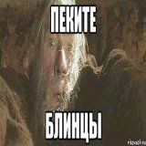 С Масленицей штоле