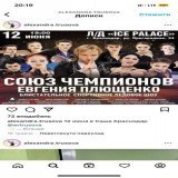 oh, you want to talk about Sunghoon? okay! let me speak about your fave Trusova! Did you know that she took part in event that was made to support GENOCIDE OF UKRAINIANS? And it was organised by Plushenko, who even uses his own child in propaganda. D