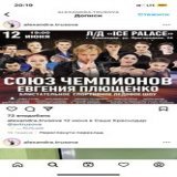 she's mentioned here. Evgeni Plushenko is considered one of the main fans of Putin's politics and was even going to take the production to the "DNR". so yeah. she didn't say that she's against war. silence = support