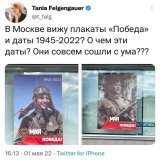 Posters in Moscow that say: &lsquo;May 9th, Victory 1945-2022&rsquo;  \ud83d\ude33 \ud83d\ude33 \ud83d\ude33 #Russia #moscow #Putin #Russian #Propaganda #RussiaUkraineWar #ДеньПобеды #россия #путінхуйло