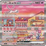 お仕事 本日6/16(金)発売のポケモンカード スカーレット&amp;バイオレット 強化拡張パック「ポケモンカード151」にて、 「ミュウex(SAR)」を担当させていただきました！！  初めてのポケモンカード制作、、あたたかいイラストになりました どうぞよろしくお願いいたします！  #ポケモンカード151
