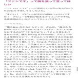 前を向きたいので自分の中で整理した。事実ではないですこう思う事にしたってだけです。今年6月の一万文字インタビューで紫耀は自ら「決意表明みたいなことしていいですか？」と言ってキンプリの今後を熱く語ってた。このとき大人に何か交渉するつもりだったんじゃないかという事に私の中ではなってる