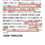 2時間に及ぶドキュメンタリ 一回目の打ち合わせから密着 4都市の全裏側に密着 しょうかいのNANANA制作風景 ダンスショットにNANANA 5人でドームを探検 5人で朝ごはん 走り回ってかくれんぼ メンバーの運転によるドライブ映像  いや豪華すぎるありがとうキンプリありがとうユニバ #FirstDOMETOUR2022