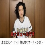 粗品あぁぁぁあ  私も本命だったのに 呪いの男めｗｗｗｗｗｗｗｗ