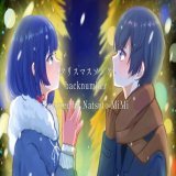 【中学生2人で】 #クリスマスソング /  #backnumber 様 12月24日20時00分&darr;   ???? ????????結局君じゃないと嫌なんだって???? ????????  #歌い手さんMIX師さん絵師さん動画師さんとPさん繋がりたい #新人歌い手 #コラボ