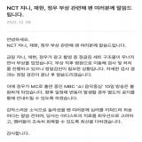 KWANGYA CLUB update states that the members who fell include Johnny, Jaehyun &amp; Jungwoo; they were injured as the jungle gym collapsed when they were filming the commercial. Tests &amp; treatment are undergoing right now but more thorough examinat