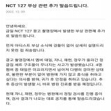Further clarification by SM posted on KWANGYA CLUB:  SM apologised for not being able to provide a detailed explanation earlier. What happened was that the jungle gym set that Taeil, Johnny, Jaehyun &amp; Jungwoo were on had collapsed. Among the 4 me