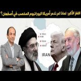 كادت تفعلها ضد مصر!.. هل تحسم إسرائيل صراعها مع إيران بضربة نووية؟