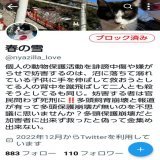 目をつけたら最後  #拡散希望 #北口雄一 #栃木県足利市 #猫虐殺魔  他人の土地だろうが お世話する人がいようが 目をつけたら最後  傷病は病院ではなく 家に連れ帰り 抗生剤　ステロイド 並行輸入の薬で弄び殺す  足利市は無料チケットの行政枠があり　誰もが無料で不妊化手術を施せますが  続く