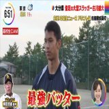 西武2巡目指名 古川雄大(佐伯鶴城高校) エモいドラフト前日インタビュー #seibulions