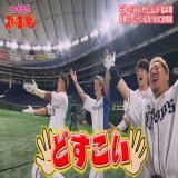山川穂高、嬉しいホームラン！！ そしてみんなでどすこいポーズ #リアル野球BAN #seibulions