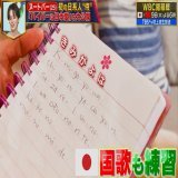 ヌートバーの日本語特訓 君が代も歌える #侍ジャパン