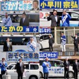 『 熊本県議会議員 選挙 』 選挙カー等での選挙運動は  本日２０時をもって終了しました。 我が地元 ４選挙区において ６名（※全員 現職 ）の同志候補者 全員の当選を祈ります。
