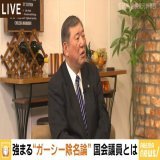 石破議員「参議院で何故自分は国会に出ないで国会議員になろうとしたのか？それを述べて欲しい。おかしい所を指摘してこそ意味があるのではないか？」  橋下徹氏「陳謝の方法がおかしい。議場よりネットの方が拡散できる。それを議場に出ないからと行って除名はやりすぎ」  #ガーシー議員 #ガーシー氏