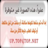 اشواق المتناكة