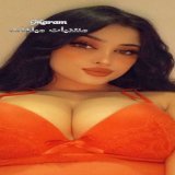 ألبوم - نودز - نودز بنوته محجبه قموره عليها جسم وصدر ملبن فرسه [شتاء ميلفات]