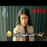 أقوى تخطيط لتوزيع الغرف من عامر وأبو عامر | شباب البومب 3