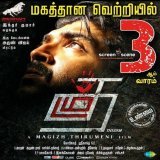 After #Viswasam &amp; #DhillukuDhuddu2 - #Thadam becomes the 3rd movie to enter into its Successful 3rd week run at our centre.  Thanks for the quality product @arunvijayno1  #NewCinema #Thadam - Matinee 2.30 PM - 1 show only :)