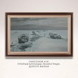 Министерство обороны России в честь 80-й годовщины прорыва блокады Ленинграда опубликовало снимки работ военных художников. Полотна отражают атмосферу города, блокада которого длилась долгие 872 дня.  78|НОВОСТИ