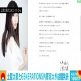 【エンタメ速報】 土屋太鳳(27) 片寄涼太(28) 結婚 第1子妊娠も報告  「結婚の準備を進めておりましたところ、昨年末、私たちと一緒に歩もうとする新しい生命が芽生えていることに気づきました。この奇跡を大切に育みながら、より一層愛情深く邁進して参りたい」  #土屋太鳳 #片寄涼太 #アベマニュース