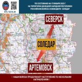 Вооруженные силы Российской Федерации освободили Соледар