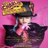 KinKi Kids堂本光一主演でミュージカル「チャーリーとチョコレート工場」日本初演決定（モデルプレス）