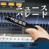 #ニュースパレード Podcast #6月5日 はこちらから    1:#東証33年ぶり に #3万2000円台 #円安 物価高は深刻 2:#性被害防止法制定 求め元ジャニーズタレントが各党へ 3:後藤謙次Point of View 4:#大崎事件 福岡高裁宮崎支部 #再審認めず 5:#ガーシー容疑者 取り調べ開始  など