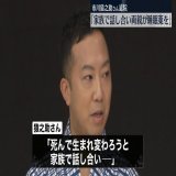 【動画あり】猿之助さん「死んで生まれ変わろうと家族で話し合い、両親が睡眠薬を飲んだ」  猿之助さんは一時入院していましたが、歩ける状態に回復し19日退院。司法解剖の結果、両親は向精神薬を服用したことによる中毒死とみられることが分かっています。  #市川猿之助さん