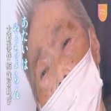 【あたいはやっちょらん　鹿児島・大崎事件　「95歳の叫び」】  1979年、鹿児島県大崎町で男性の遺体が見つかり、義姉の原口アヤ子さんが殺人犯とされた。物的証拠はなく共犯者の親族の自白だけで有罪に。冤罪を訴えるも再審の扉は開かず、認知症が進み入院生活を送る。