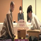 4月6日,名人戦第1局(2日目)     渡辺明名人 　VS 　挑戦者：藤井聡太竜王          現在81手目を渡辺名人考慮中。(17:36)    後手有利(－379)   ＋【先手】渡辺リード、－【後手】藤井リード      形勢－283&rarr;　－379 藤井竜王、渡辺名人の玉の隣に、金を打ち込んだ！ 捨て金です。 局面は、終盤戦へ！