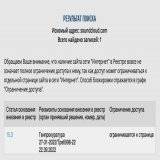Roskomnadzor blocked the website of the music platform #SoundCloud.