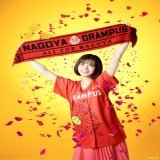 &ldquo; 昨年に続き、地元のチームである #grampus を応援できることを凄く嬉しく思っています！当日は私もスタジアムに行きますので、皆さんと一緒に楽しみたいと思います！&rdquo;   #岡崎紗絵 さんを主役に、6/26(日) #鹿島アントラーズ 戦 #ガールズフェスタ 開催決定 \u2764\ufe0f \ud83d\udc9b \ud83e\udde1   \u25b6\ufe0f