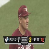 エスコンフィールド北海道での開幕戦 #イーグルス が勝利！  北海道・駒大苫小牧高校出身の #田中将大 投手が勝利投手！  #プロ野球 #日本ハム &times; #楽天 #BS1 で放送中！  応援メッセージ募集中  #野球には夢がある で40文字以内でツイート  #lovefighters #RakutenEagles