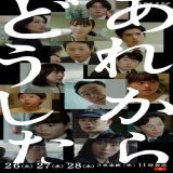 あす夜11時！3夜連続 【ドラマ #あれからどうした】   26(火)　第1話「虚実の社員食堂」 27(水)　第2話「久保家の隠しごと」 28(木)　第3話「制服を脱いだ警察官」   あらすじや配信情報は公式HPで！   NHKプラスでも放送から1週間配信します！  more