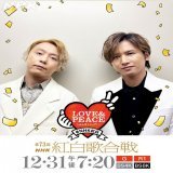 ＜#KinKiKids＞の 紅白オリジナルフォトフレーム  デビュー25周年イヤーのしめくくり！ #堂本光一 さんと #堂本剛 さんの２人で 仲良くフレームインです  同じフォトフレームで写真を撮って #シェア紅白 を楽しもう   #NHK紅白 #みんなでシェア