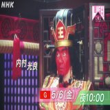 \u203c\ufe0f30秒予告映像 \ud83c\udfa5公開 \ud83c\udf89  三津谷です \ud83d\udc535/6(来週・金)夜10時放送「LIFE！春」 \u2b50予告映像公開！ \ud83c\udf8a  #内村光良  #上白石萌音  #山田裕貴  #西田尚美  #川西賢志郎 #じろう  #塚地武雅  #田中直樹    \u2728豪華キャストたちによる珠玉のコントをお届けします \ud83d\ude06お楽しみに \ud83c\udf89 #nhk_life #
