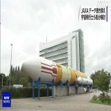 ＪＡＸＡ＝宇宙航空研究開発機構が茨城県つくば市にある施設を使って２０１６年から実施した実験で、研究者２人がデータの書き換えなどを行っていたことが分かりました。