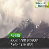 噴火警戒レベル「２」 浅間山の状況は（２６日） #信州NEWSWEB