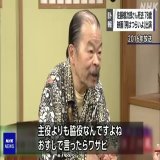 「主役よりも脇役なんですよね お寿司で言ったらワサビ」俳優の佐藤蛾次郎さんの生前の言葉です。  人気映画「男はつらいよ」シリーズなど、さまざまな映画やテレビドラマに出演し活躍していましたが、10日自宅で亡くなっていたことが分かりました。78歳でした。  #nhk_video0:1043.3K views