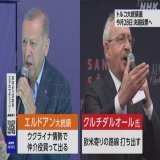 トルコ大統領選挙 28日に決選投票へ 有効投票の過半数に届かず #nhk_news