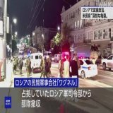 ワグネル反乱でロシア軍に大きな被害か ウクライナ反転攻勢へ #nhk_news