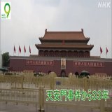 民主化を訴える学生を軍が鎮圧し、大勢の死傷者を出した #天安門事件 から、あすで３３年。事件を目の当たりにし、いまも人権を訴える活動を続ける男性に田中キャスターが聞きました。   \ud83d\udd3dこのあとNHK総合とNHKプラスで   #ニュースウオッチ9