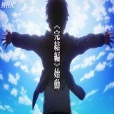 【これが&hellip;自由だ&hellip;】  大分県出身 #諌山創 先生の #進撃の巨人 The Final Season 完結編 前編の放送日時が決定！  \NHK総合　3月4日（土）午前0:25~/  #attackontitan #心臓を捧げよ