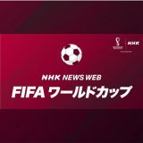 【速報 #FIFAワールドカップ 】  ／ 波乱です　 アルゼンチンが サウジアラビアに敗れました ＼  試合終了  #アルゼンチン  1ー2 #サウジアラビア  グループＣ サウジアラビアが #メッシ 選手率いる 世界ランキング３位の アルゼンチンに逆転勝利です！  特設サイト