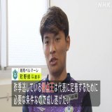 【こんやの #サンデースポーツ】  ついに再始動する #サッカー日本代表。 #湘南ベルマーレ の #町野修斗 選手がカタール大会で肌で感じた世界と日本の差とは？ そしてフォワードとしての決意とは？ #中澤佑二 さんがボナライズ！  放送はこんや9:55～