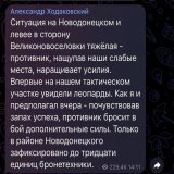 Українська армія вперше застосувала в бою танки Leopard, &mdash; заступник начальника головного управління росгвардії по "ДНР" Ходаковський  "Леопарды" брошены в бой под Новодонецком, где в эти минуты ВСУ развивает наступление на позиции вс