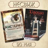 #ночьмузеев2023 А вы уже решили, как проведете субботу 20 мая? Приглашаем на долгожданное культурное событие весны &ndash; &laquo;Ночь музеев-2023&raquo;! На протяжении дня вас ждет насыщенная программа. Информация по телефонам: +375 17 702 06 02, +3